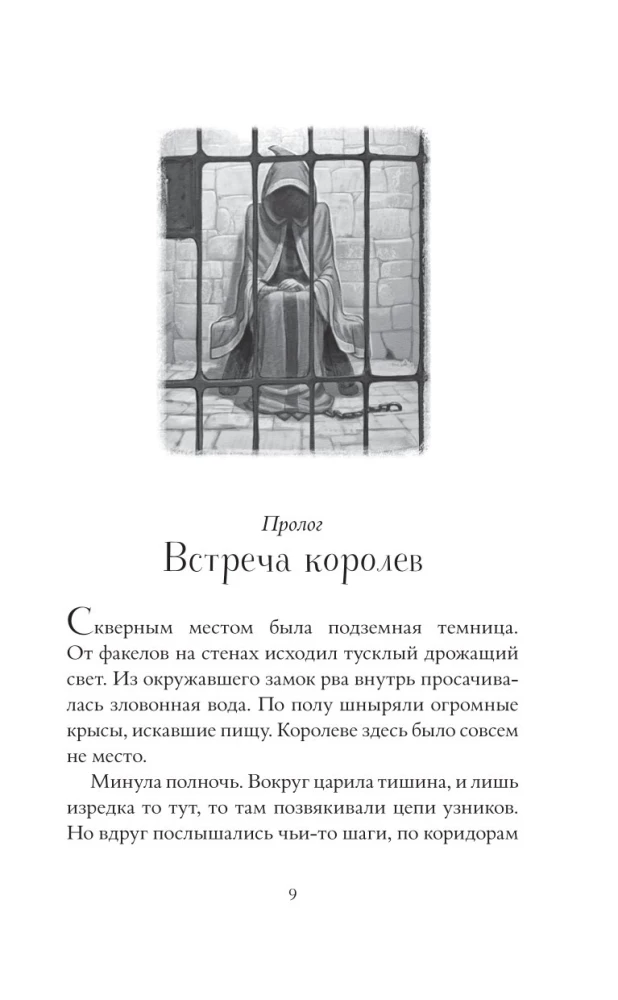 Страна Сказок. Заклинание желаний